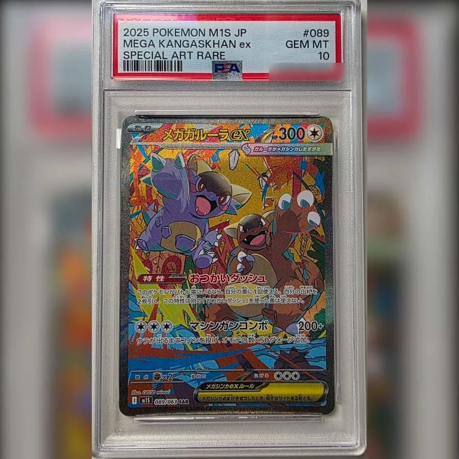 Carte Méga-Kangourex ex Special Art Rare 089/063 gradée PSA 10 dans sa coque
