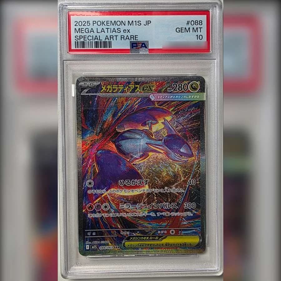 Carte Méga-Latias ex Special Art Rare 088/063 gradée PSA 10 dans sa coque