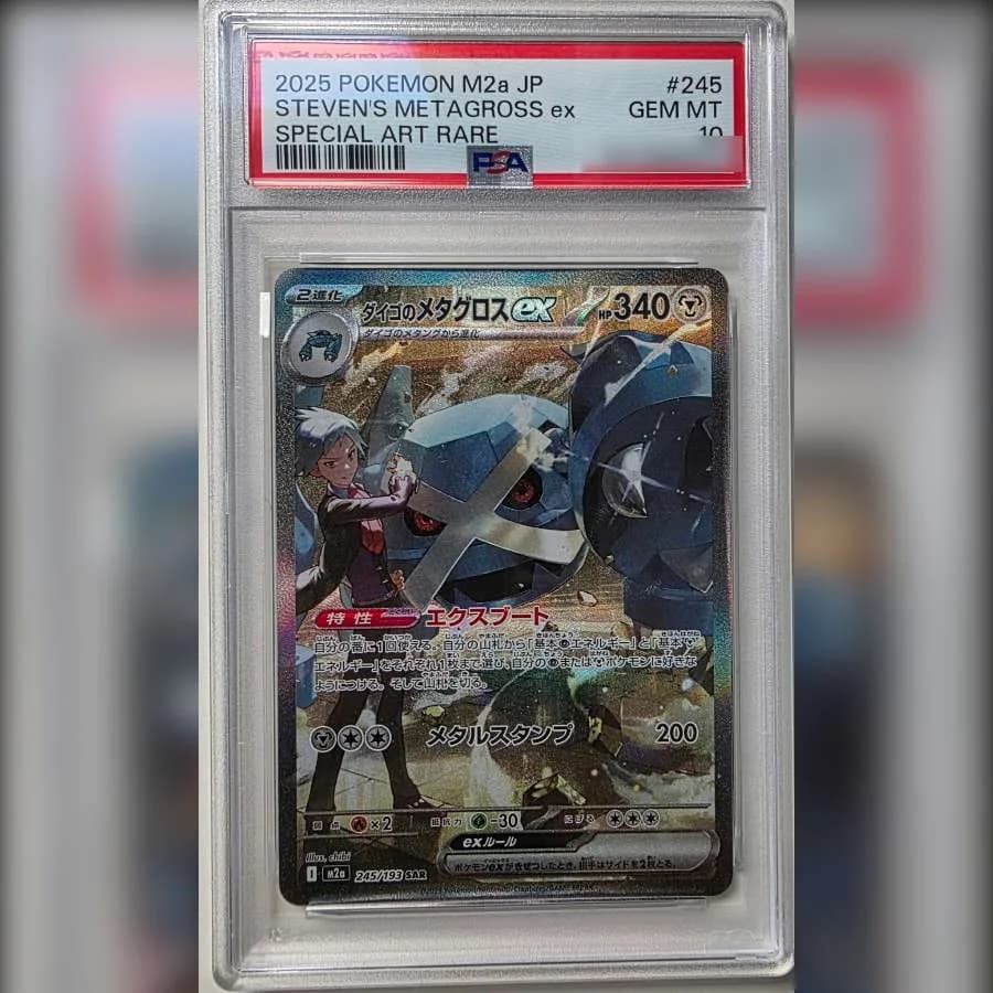 Carte Métalosse ex de Pierre Special Art Rare 245/193 gradée PSA 10 dans sa coque