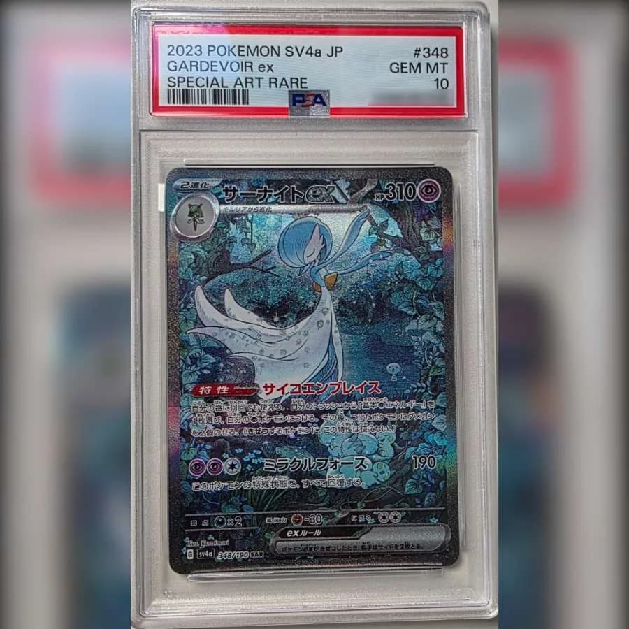 Carte Gardevoir ex Special Art Rare 348/190 gradée PSA 10 dans sa coque