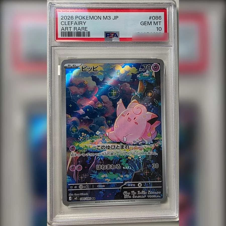 Carte Mélofée Art Rare 086/080 gradée PSA 10 dans sa coque