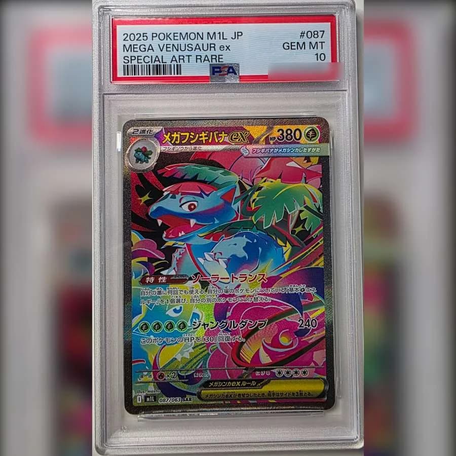 Carte Méga-Florizarre ex Special Art Rare 087/063 gradée PSA 10 dans sa coque