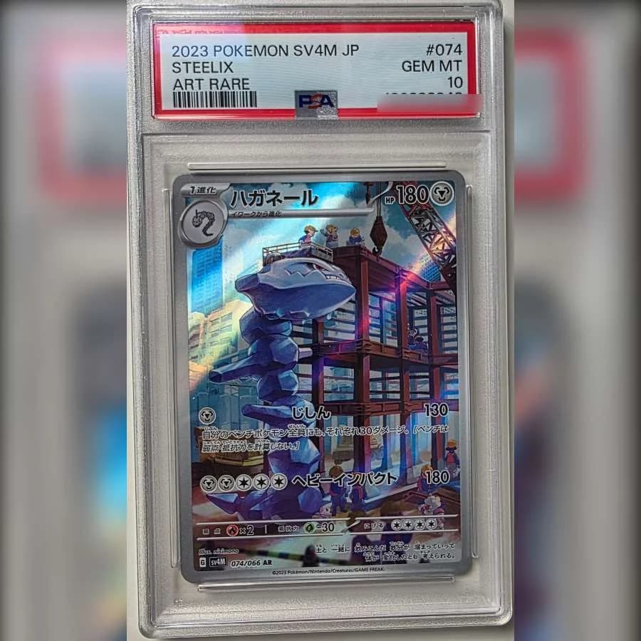 Carte Steelix Art Rare 074/066 gradée PSA 10 dans sa coque