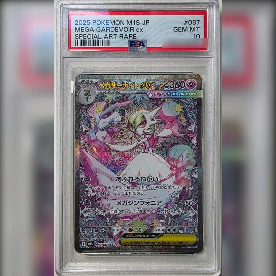 Carte Méga-Gardevoir ex Special Art Rare 087/063 gradée PSA 10 dans sa coque