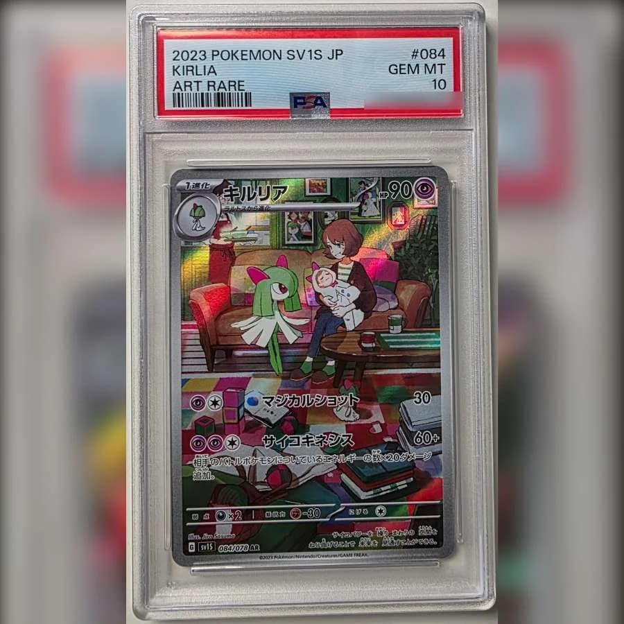 Carte Kirlia Art Rare 084/078 gradée PSA 10 dans sa coque